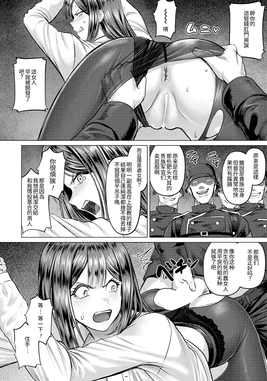 [Iketatsu Shizuru] Ingyaku no Kishi ~Senjou ni Chiru Adabana~ (ANGEL Club 2025-06) [Chinese] [Amerins翻訳] [Digital] image number 8