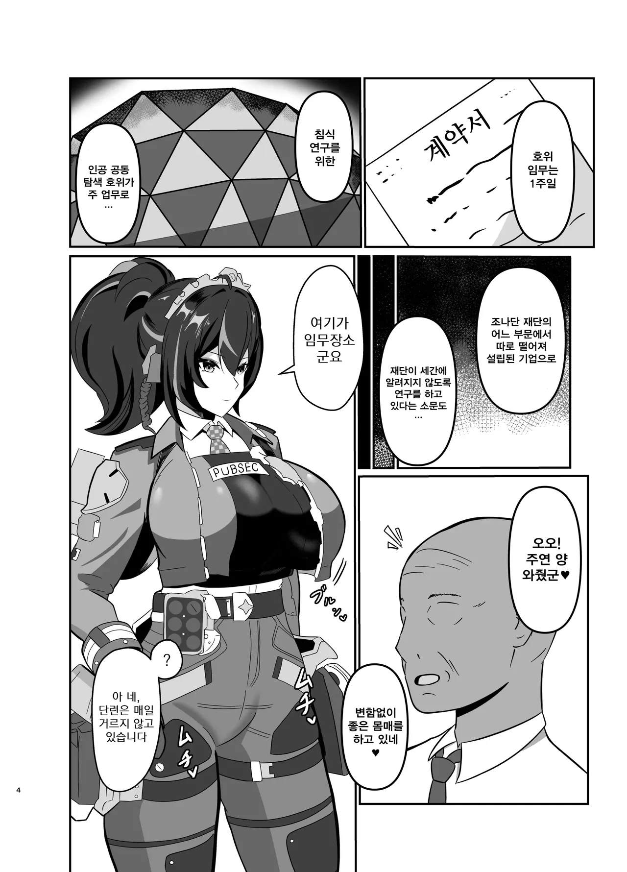 Zhu Yuan senjoku iankan ni ochiru │ 주연 전속위안관으로 전락하다 imagen número 3