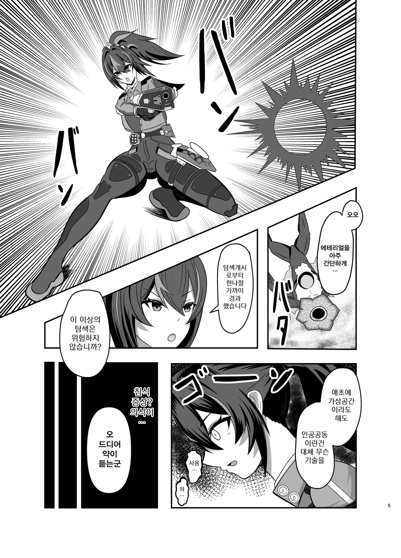 Zhu Yuan senjoku iankan ni ochiru │ 주연 전속위안관으로 전락하다 imagen número 4