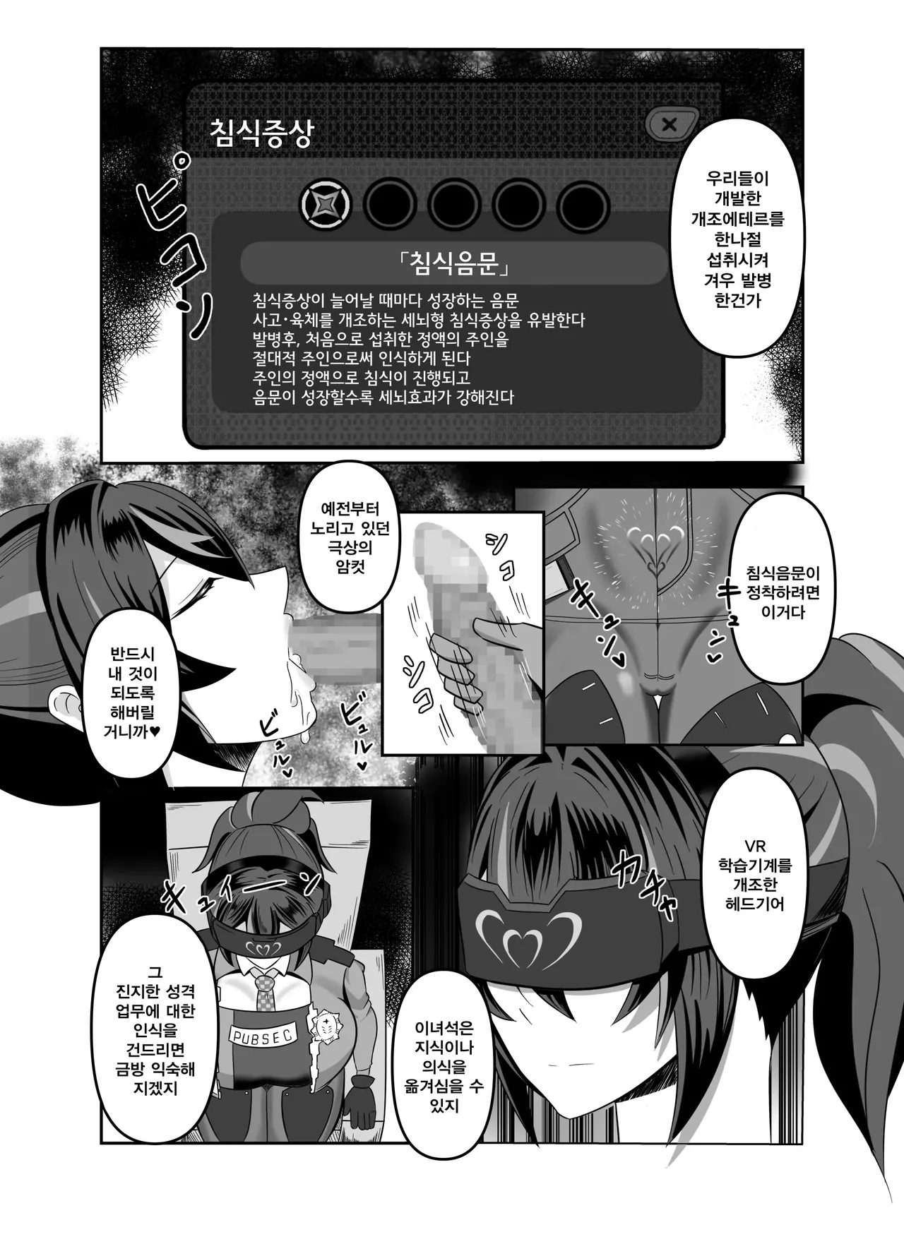 Zhu Yuan senjoku iankan ni ochiru │ 주연 전속위안관으로 전락하다 imagen número 5