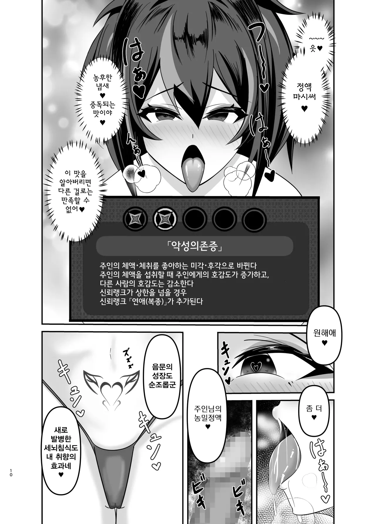 Zhu Yuan senjoku iankan ni ochiru │ 주연 전속위안관으로 전락하다 imagen número 9