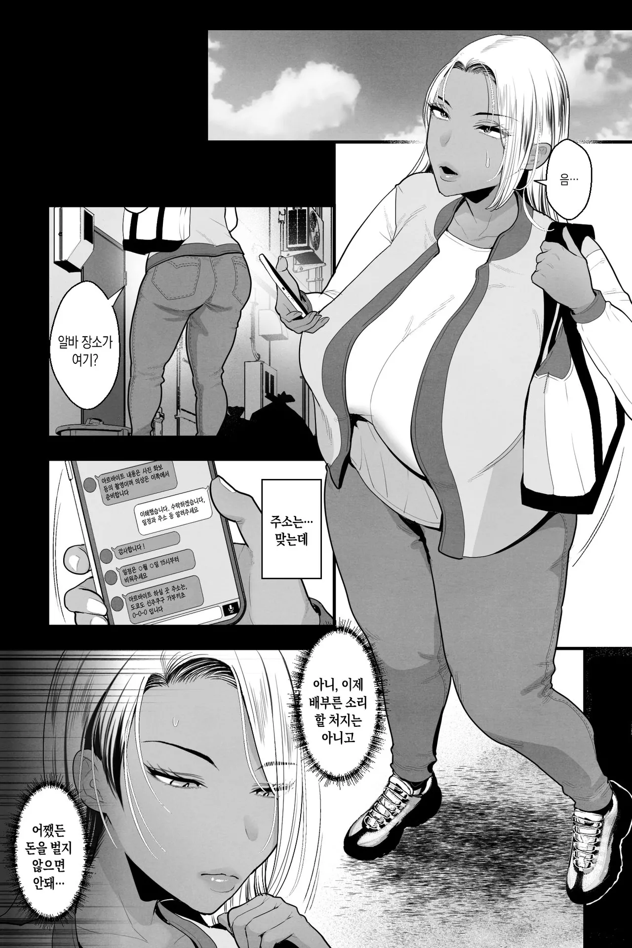 [Ginshio Honpo (Ginen)] Kinpatsu Kuro Gal no Hahaoya ga, Yami Beit de Damasarete Musuko to AV Satsuei | 금발 흑갸루 엄마가, 불법 알바에 속아 아들과 AV 촬영 [Korean][팀 숙녀] 画像番号 2