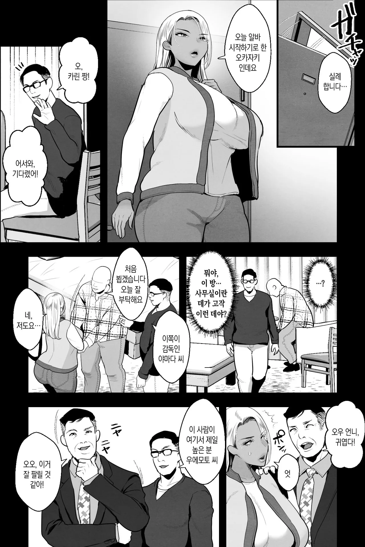 [Ginshio Honpo (Ginen)] Kinpatsu Kuro Gal no Hahaoya ga, Yami Beit de Damasarete Musuko to AV Satsuei | 금발 흑갸루 엄마가, 불법 알바에 속아 아들과 AV 촬영 [Korean][팀 숙녀] 画像番号 5