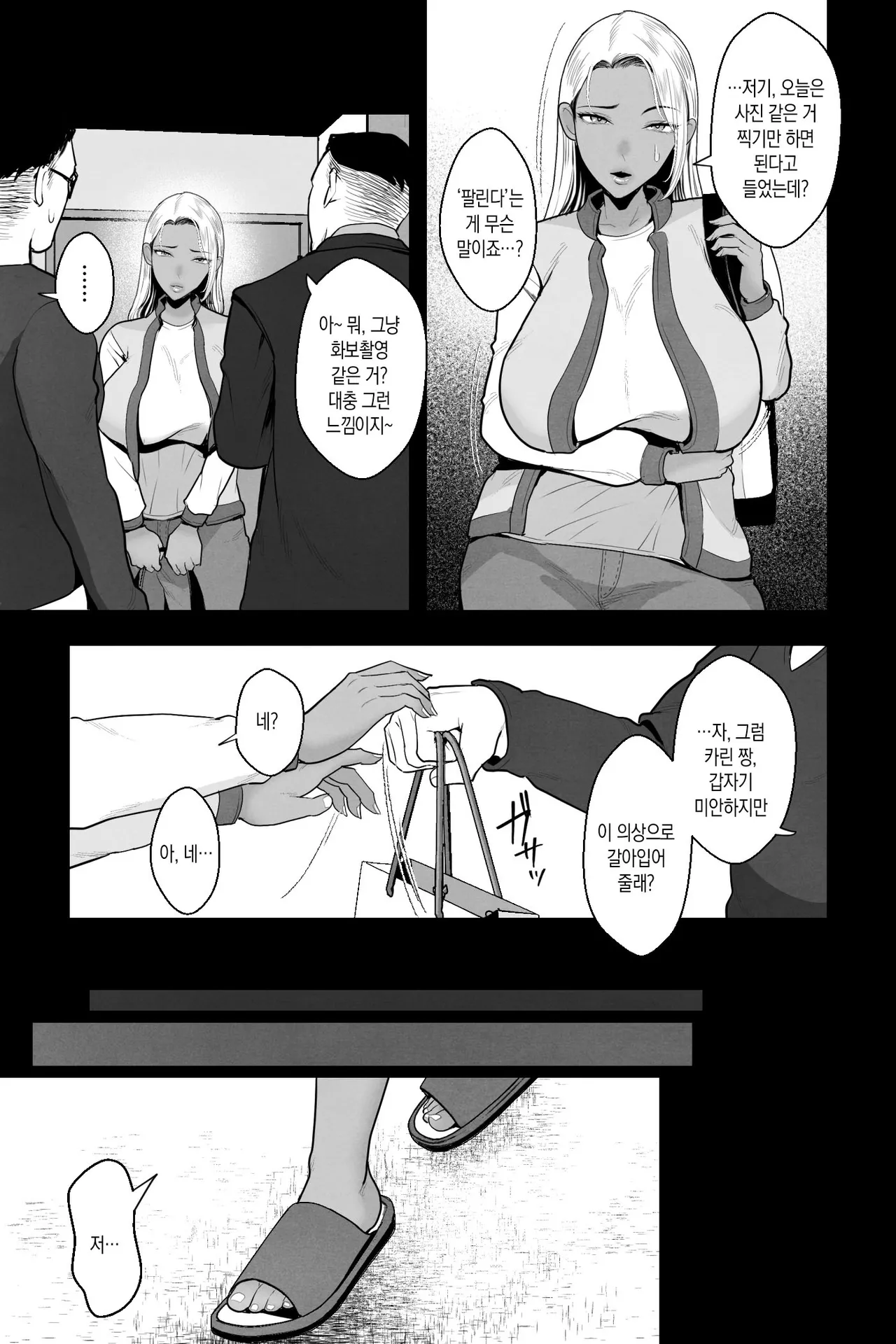 [Ginshio Honpo (Ginen)] Kinpatsu Kuro Gal no Hahaoya ga, Yami Beit de Damasarete Musuko to AV Satsuei | 금발 흑갸루 엄마가, 불법 알바에 속아 아들과 AV 촬영 [Korean][팀 숙녀] 画像番号 6