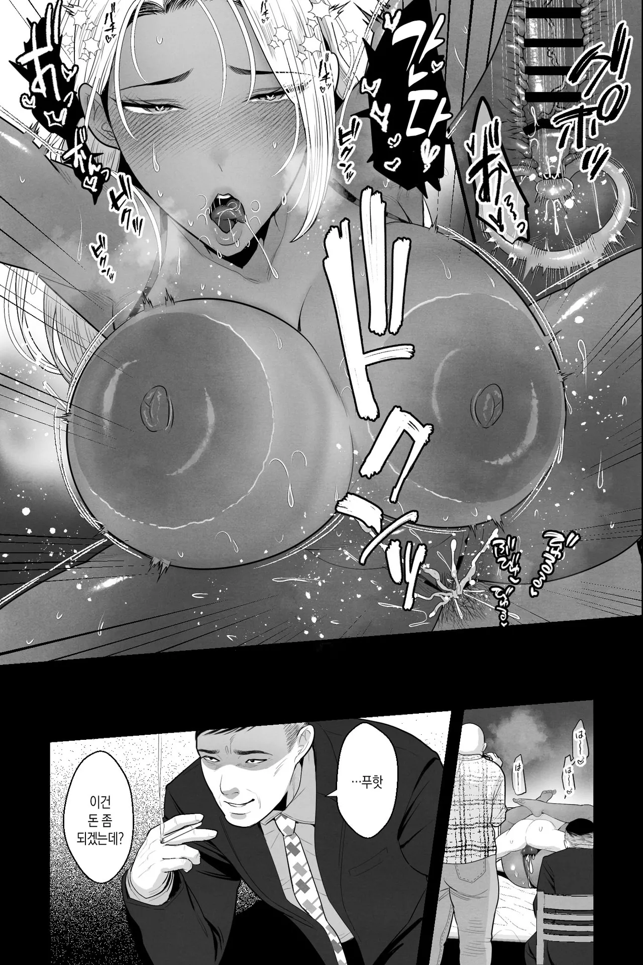 [Ginshio Honpo (Ginen)] Kinpatsu Kuro Gal no Hahaoya ga, Yami Beit de Damasarete Musuko to AV Satsuei | 금발 흑갸루 엄마가, 불법 알바에 속아 아들과 AV 촬영 [Korean][팀 숙녀] 画像番号 30