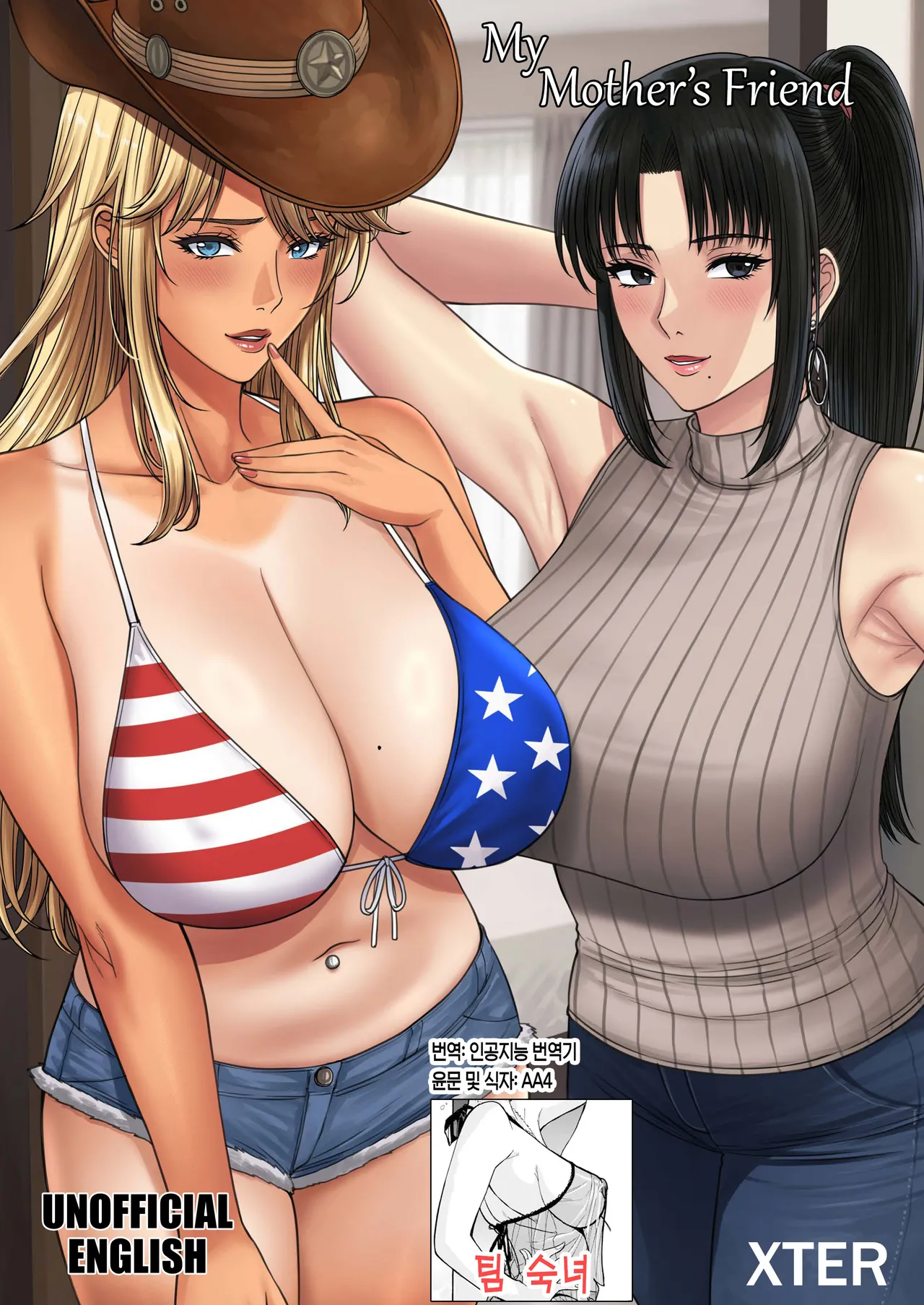 [XTER] My Mother's Friend [Korean][팀 숙녀] image number 1