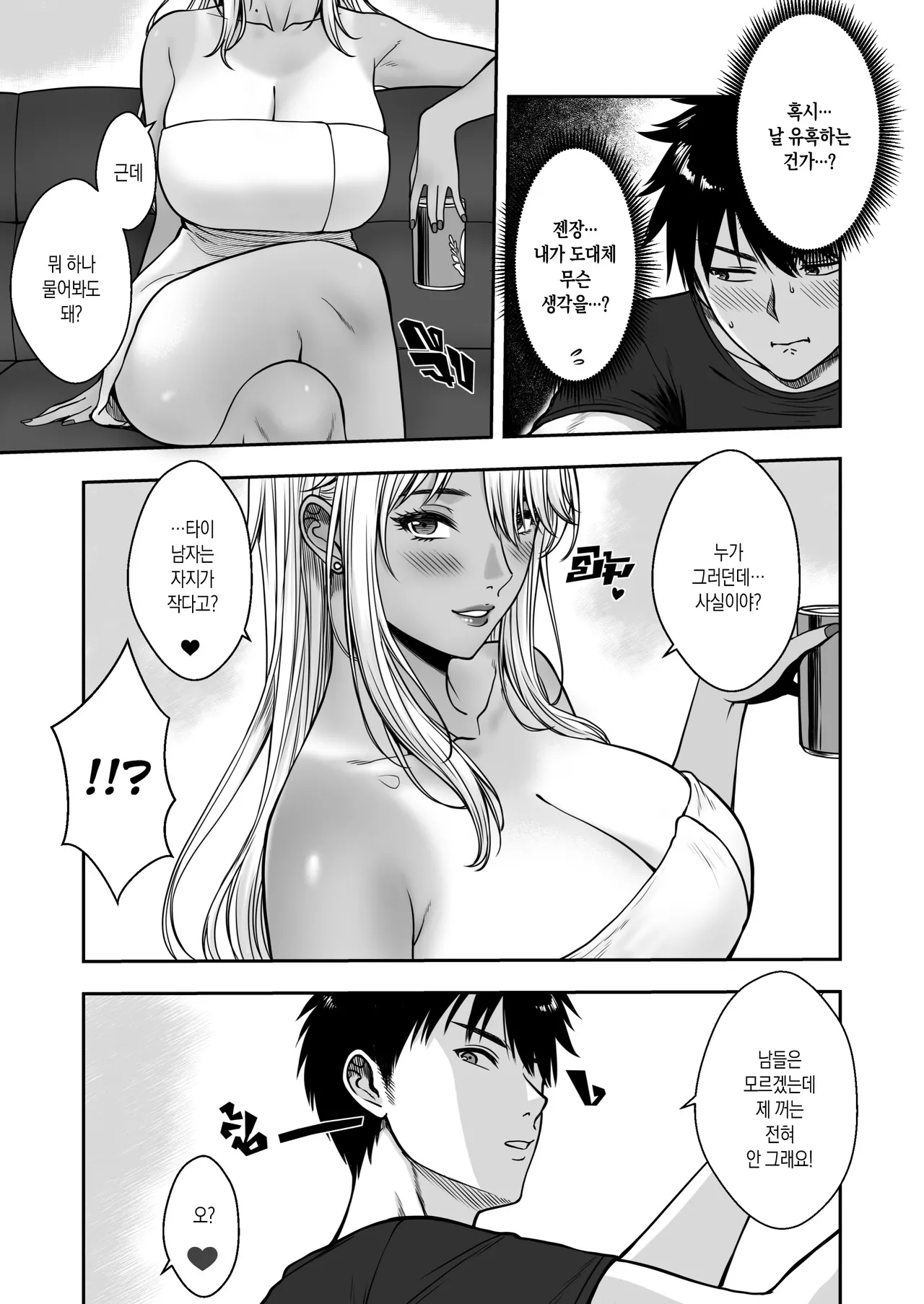 [XTER] My Mother's Friend [Korean][팀 숙녀] image number 31