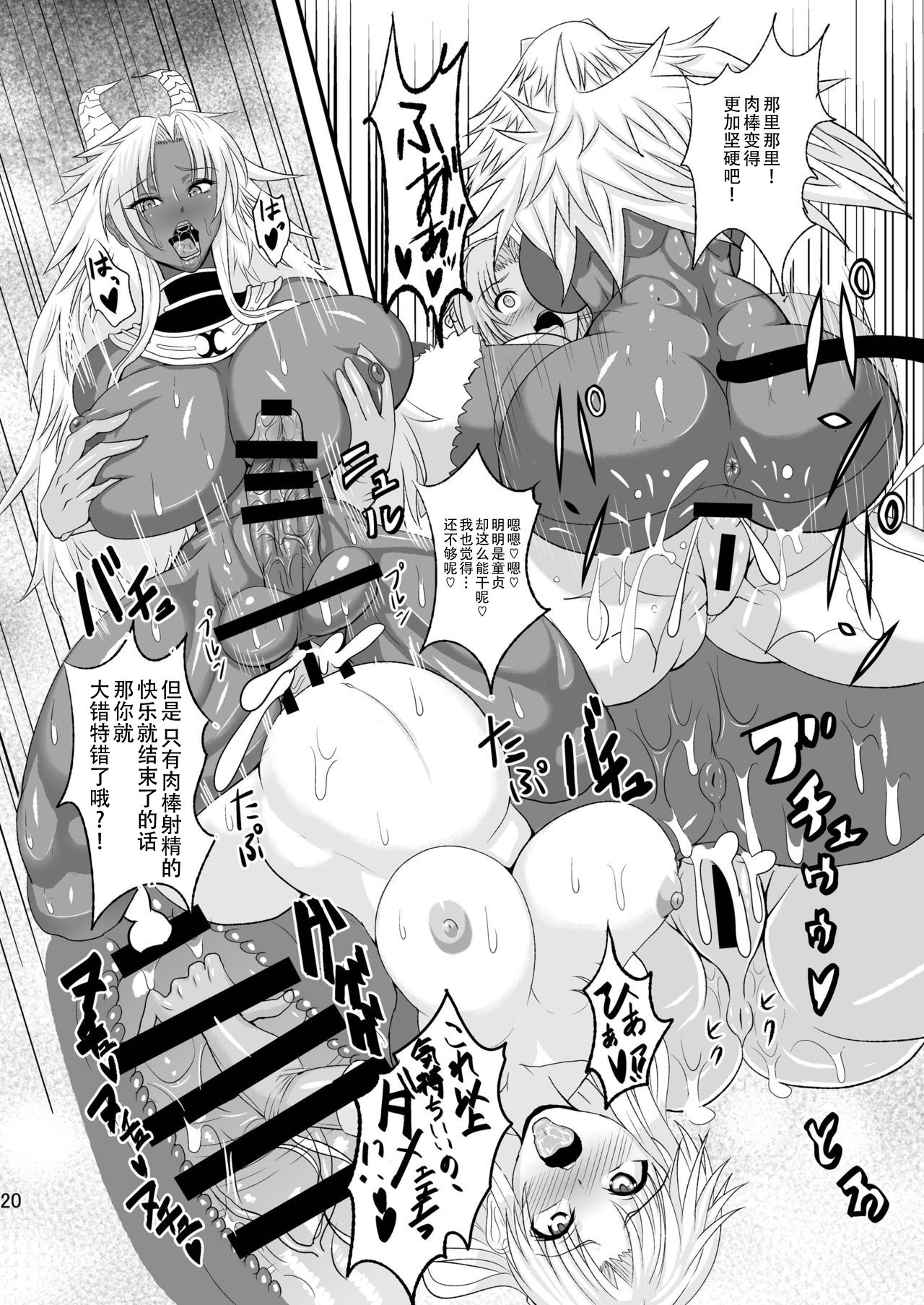 [Circle Σ (Awamori Ichitarou)] Musou Tensei Stella Knight [Chinese] [枕营业汉化组] [Digital] 图片编号 20