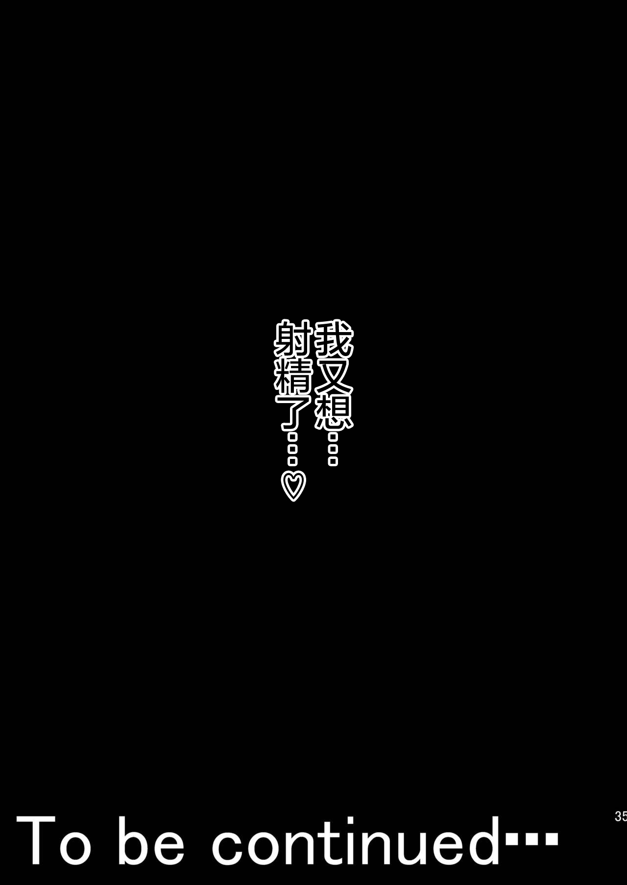 [Circle Σ (Awamori Ichitarou)] Musou Tensei Stella Knight [Chinese] [枕营业汉化组] [Digital] 图片编号 35