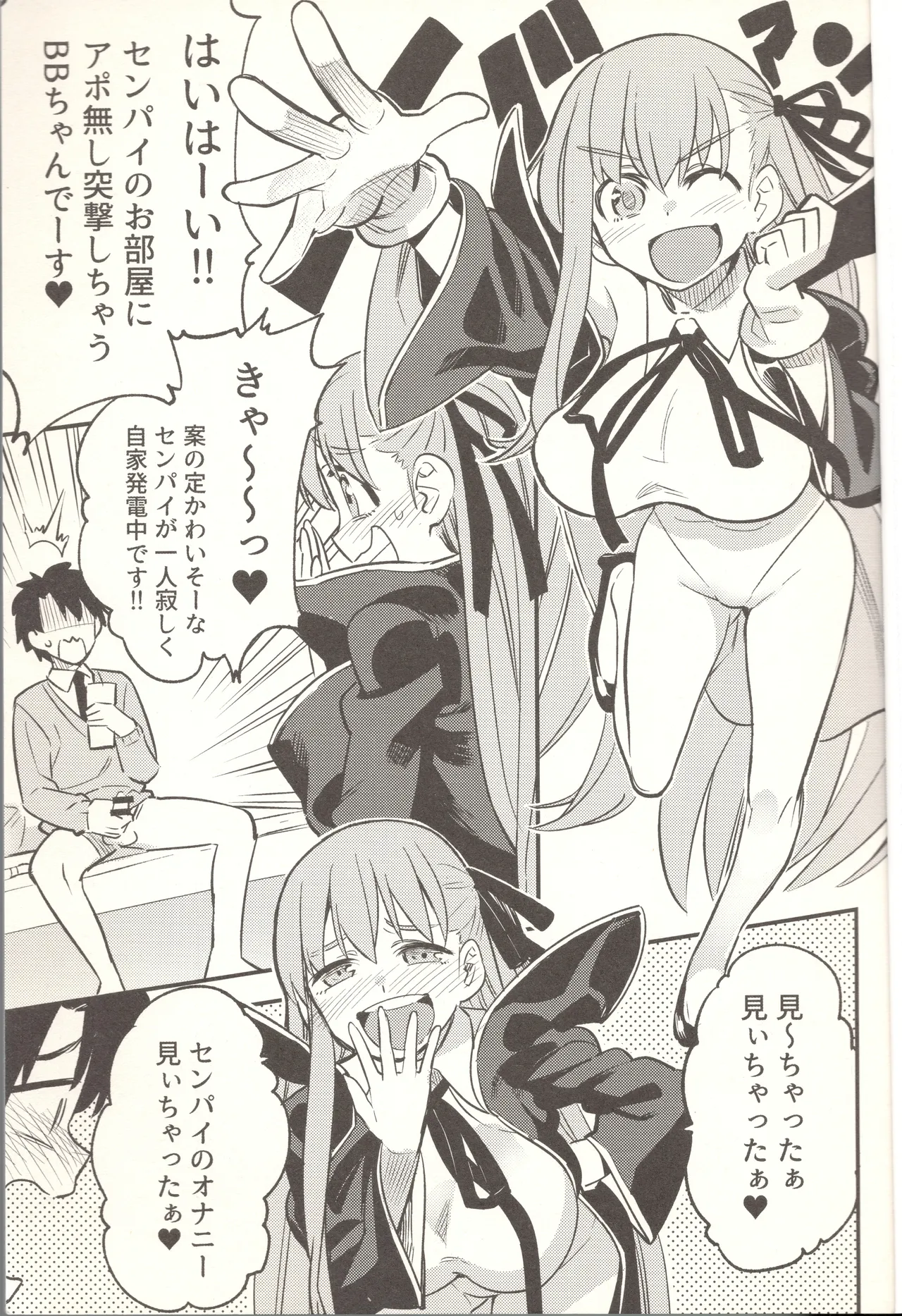 [774 House (Nanashi)] I was ridiculed and made to jerk off while BB-chan helped me numero di immagine  2