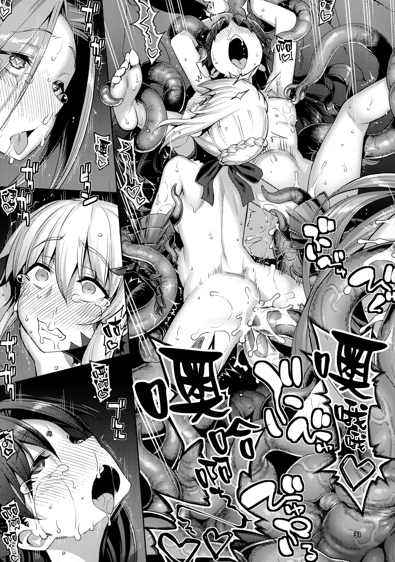 [RUBBISH Selecting Squad (Namonashi)] RE30 (Fate/stay night) [Chinese] [無邪気漢化組] numero di immagine  30