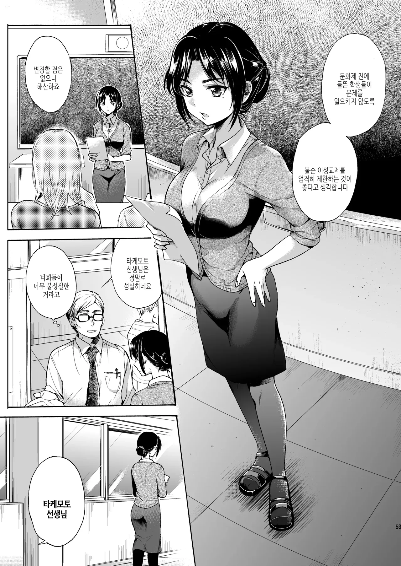 [NEKOBOX (Kobato Neneko)] Bon Appetit [Korean] [여름엔팝핀수] [Digital] numero di immagine  52