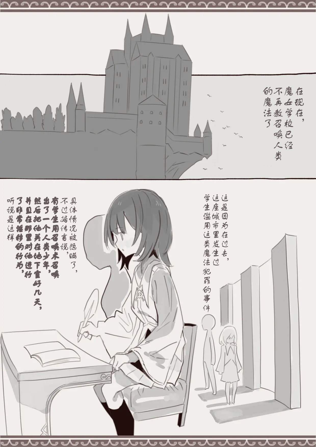 魔法で男の子を召喚して犯しちゃおう計画 用魔法召唤男孩子然后侵犯他的计划【中国翻訳】 Bildnummer 2