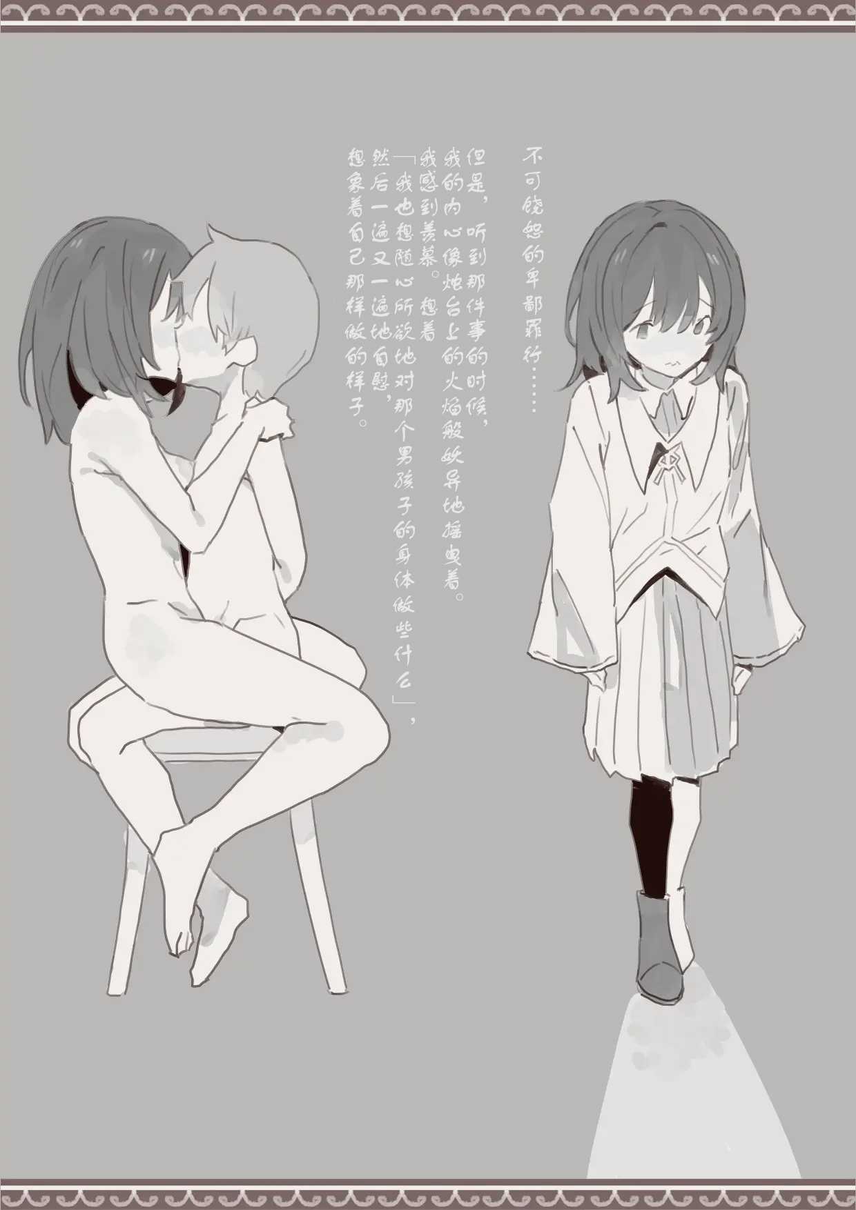 魔法で男の子を召喚して犯しちゃおう計画 用魔法召唤男孩子然后侵犯他的计划【中国翻訳】 Bildnummer 3