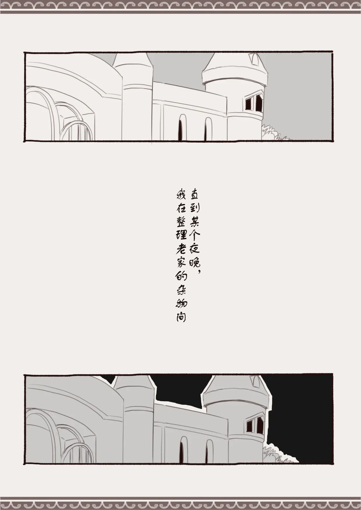 魔法で男の子を召喚して犯しちゃおう計画 用魔法召唤男孩子然后侵犯他的计划【中国翻訳】 Bildnummer 4