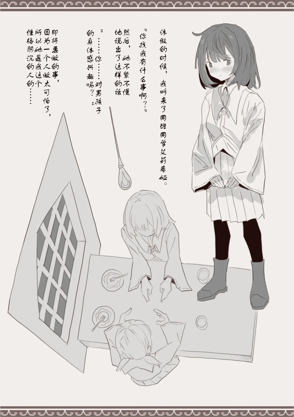 魔法で男の子を召喚して犯しちゃおう計画 用魔法召唤男孩子然后侵犯他的计划【中国翻訳】 Bildnummer 6