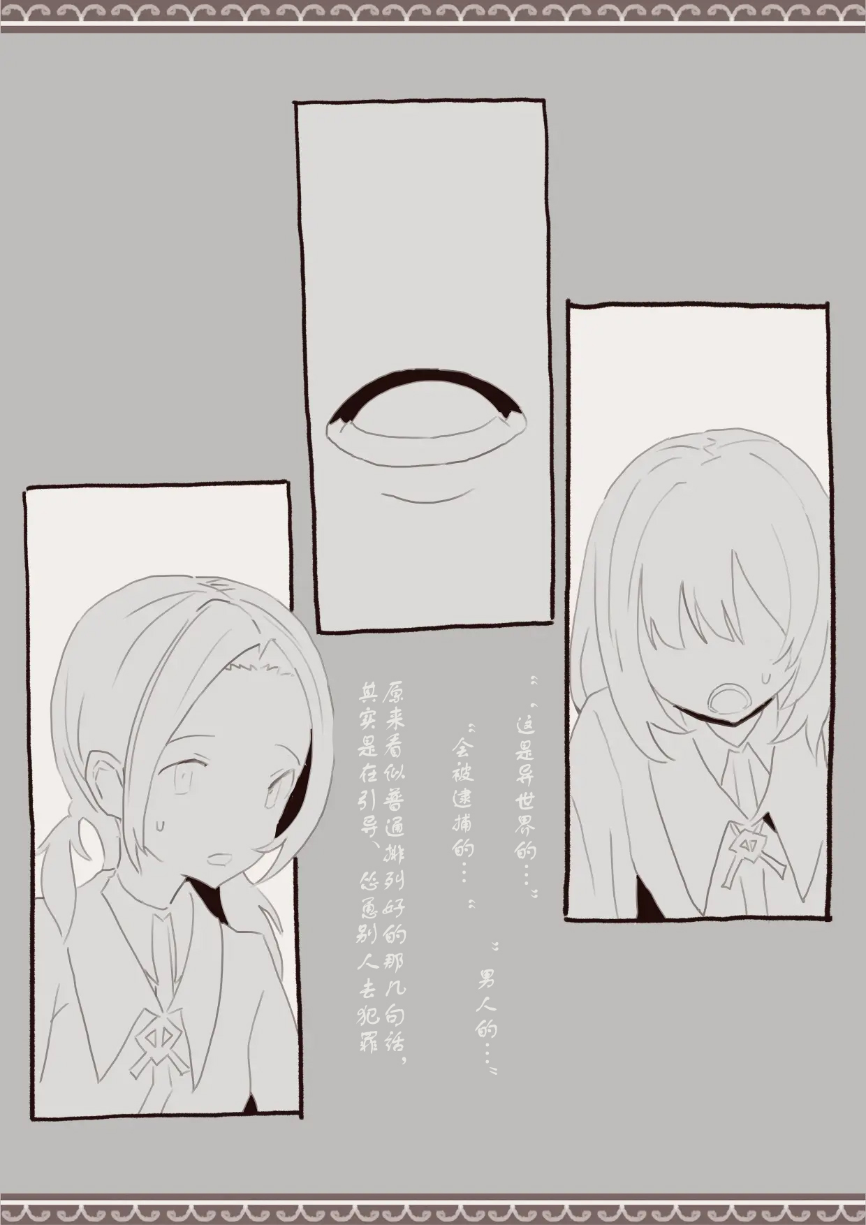 魔法で男の子を召喚して犯しちゃおう計画 用魔法召唤男孩子然后侵犯他的计划【中国翻訳】 Bildnummer 7