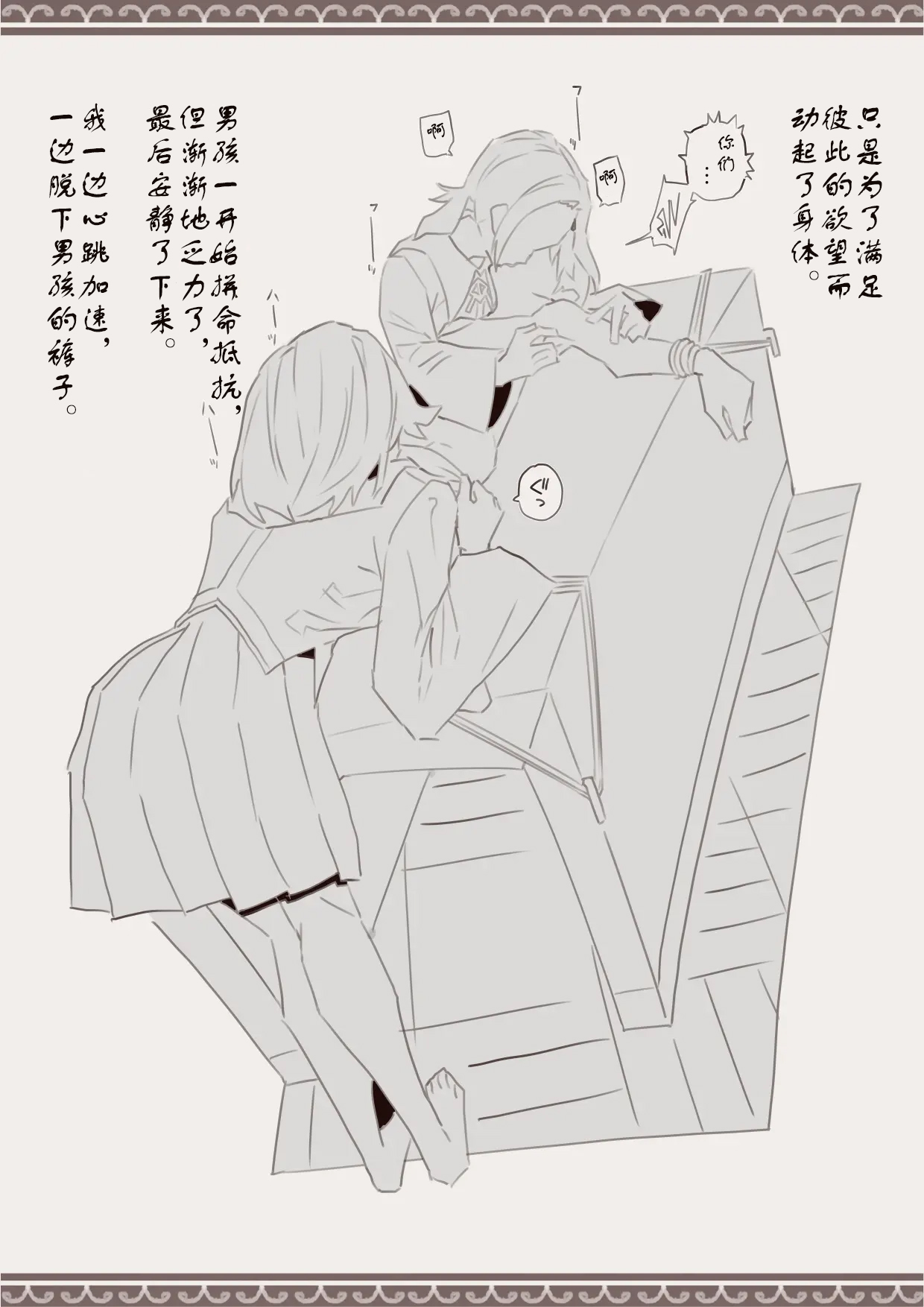 魔法で男の子を召喚して犯しちゃおう計画 用魔法召唤男孩子然后侵犯他的计划【中国翻訳】 Bildnummer 12