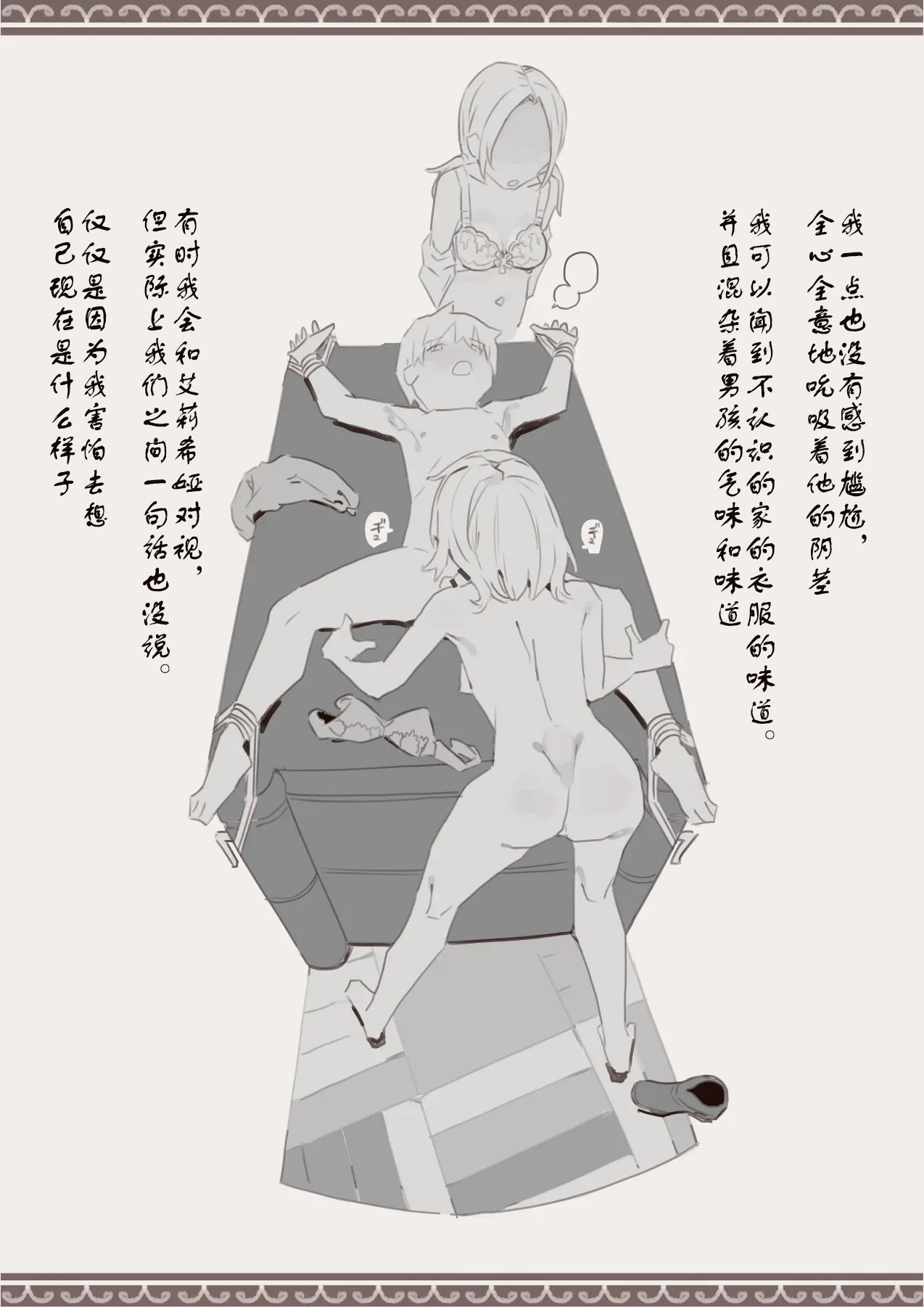 魔法で男の子を召喚して犯しちゃおう計画 用魔法召唤男孩子然后侵犯他的计划【中国翻訳】 Bildnummer 15