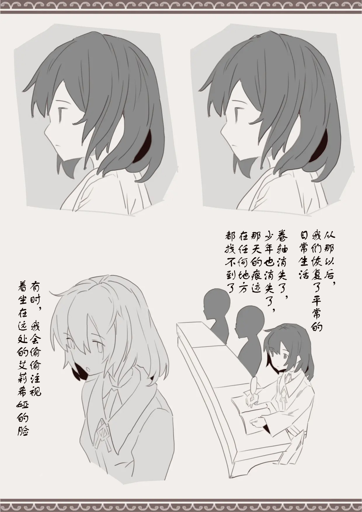 魔法で男の子を召喚して犯しちゃおう計画 用魔法召唤男孩子然后侵犯他的计划【中国翻訳】 Bildnummer 27