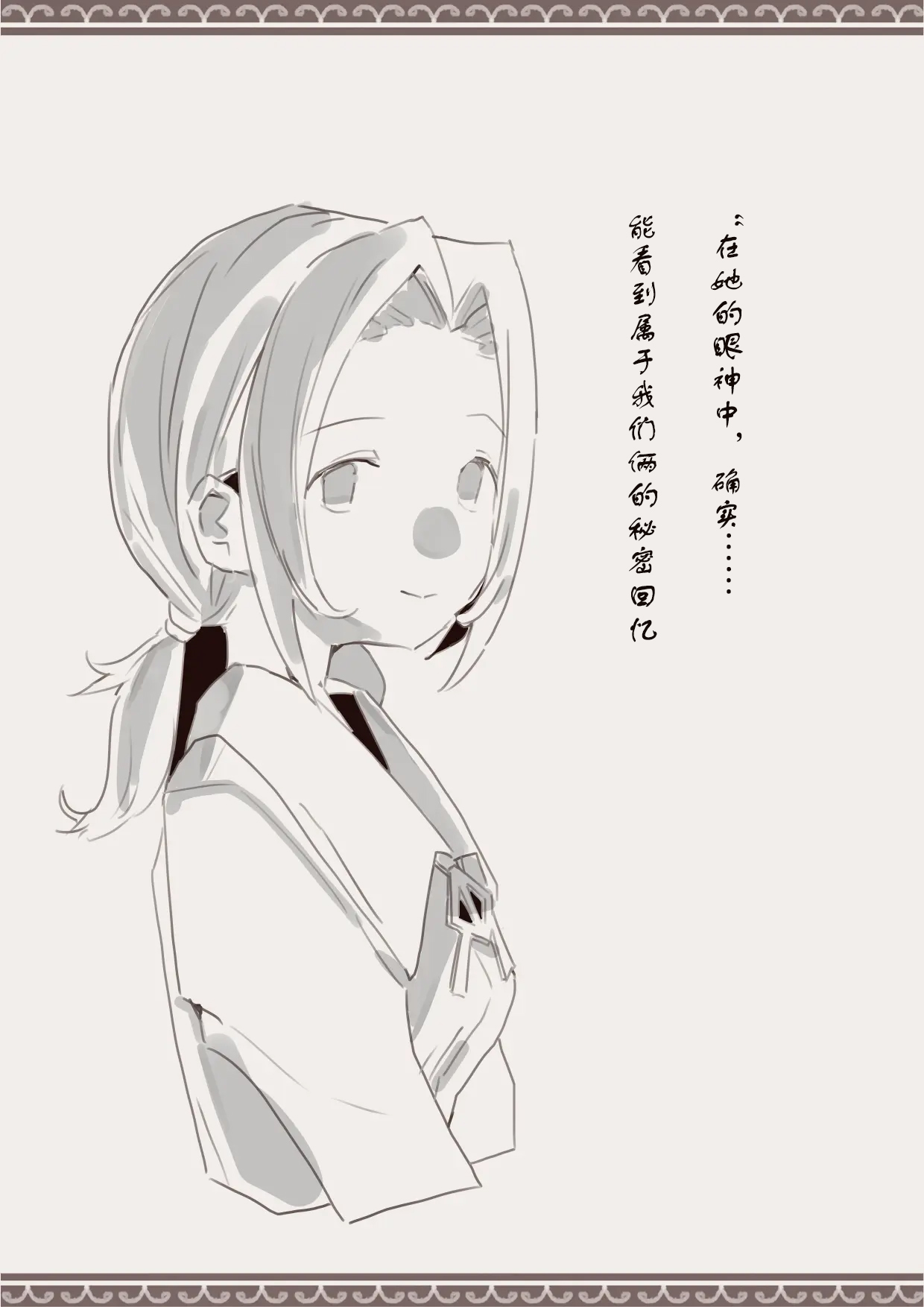 魔法で男の子を召喚して犯しちゃおう計画 用魔法召唤男孩子然后侵犯他的计划【中国翻訳】 Bildnummer 28