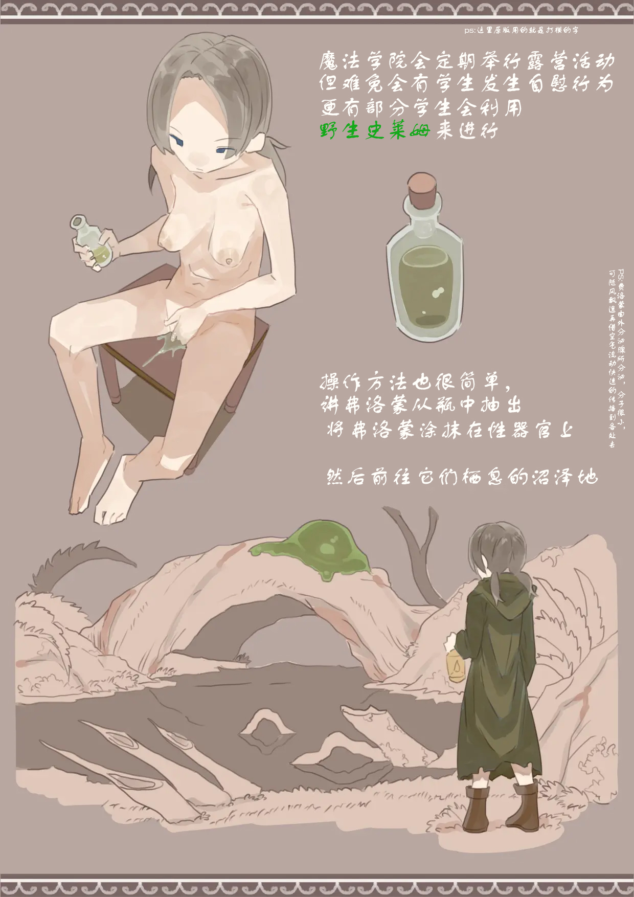 魔法で男の子を召喚して犯しちゃおう計画 用魔法召唤男孩子然后侵犯他的计划【中国翻訳】 Bildnummer 30