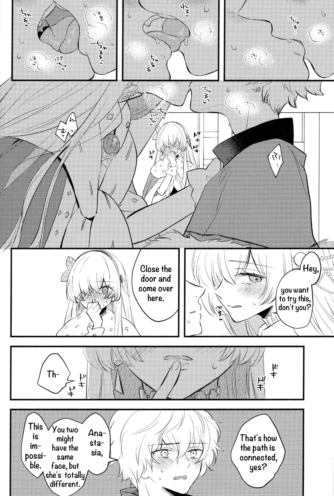 (Dai 24-ji ROOT4to5) [Curtain (Haruhara)] Lostbelt Anastasia to Rekishi Anastasia ga Shadow Border de Kadoc to Maryoku Kyoukyuu suru Hanashi (Fate/Grand Order) [English] 画像番号 9