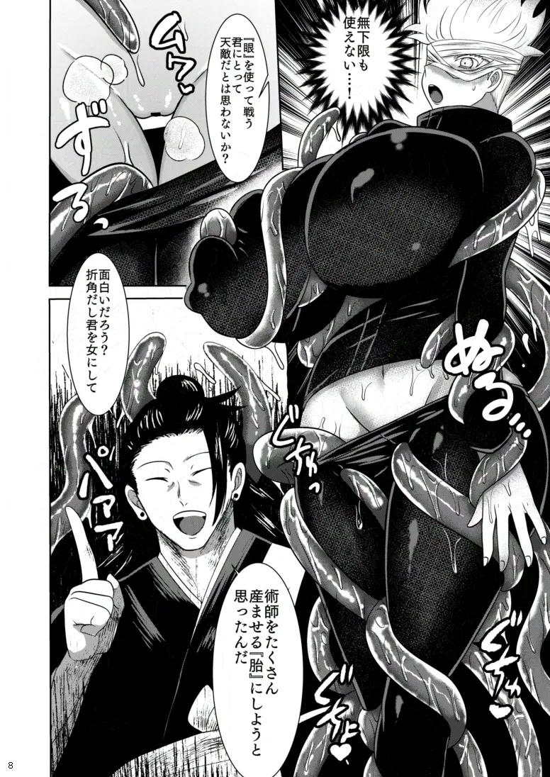 [Saiki Kei] Kikan Gentei Sairoku Bildnummer 7