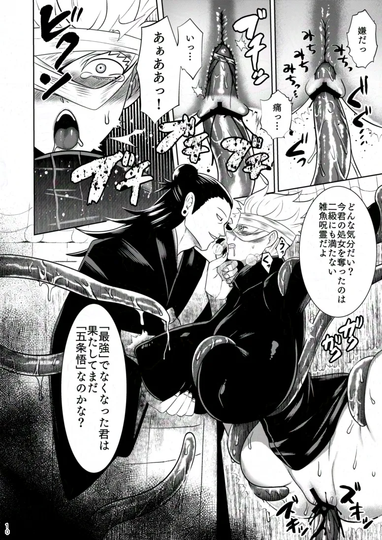 [Saiki Kei] Kikan Gentei Sairoku Bildnummer 9