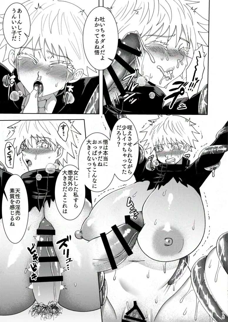 [Saiki Kei] Kikan Gentei Sairoku Bildnummer 14