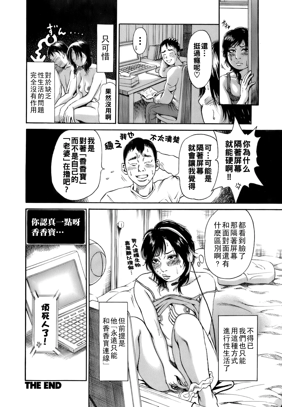 [TAKUMI] Dareka no Oku-san Ch. 1-5 [Chinese] Bildnummer 43