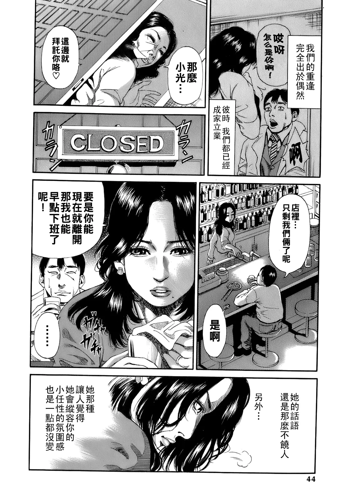 [TAKUMI] Dareka no Oku-san Ch. 1-5 [Chinese] Bildnummer 47