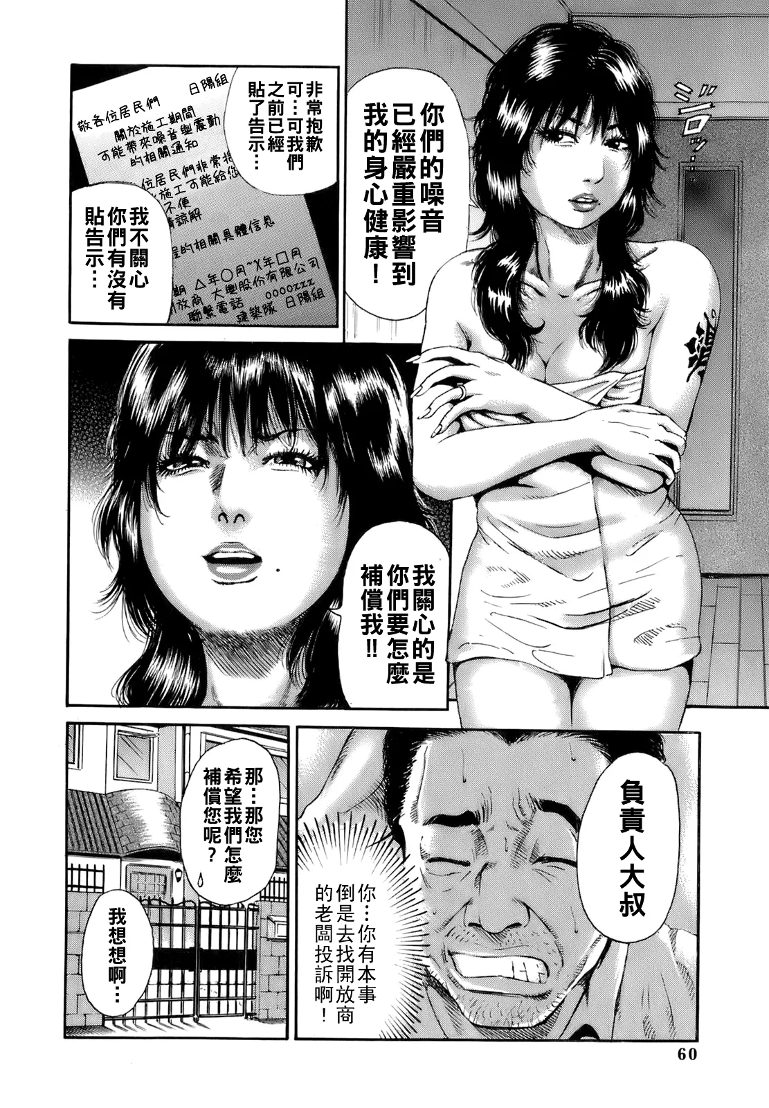 [TAKUMI] Dareka no Oku-san Ch. 1-5 [Chinese] Bildnummer 63