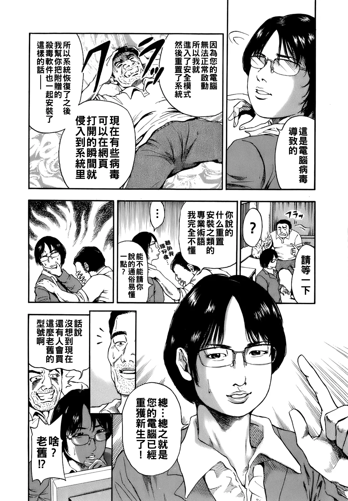 [TAKUMI] Dareka no Oku-san Ch. 1-5 [Chinese] Bildnummer 79