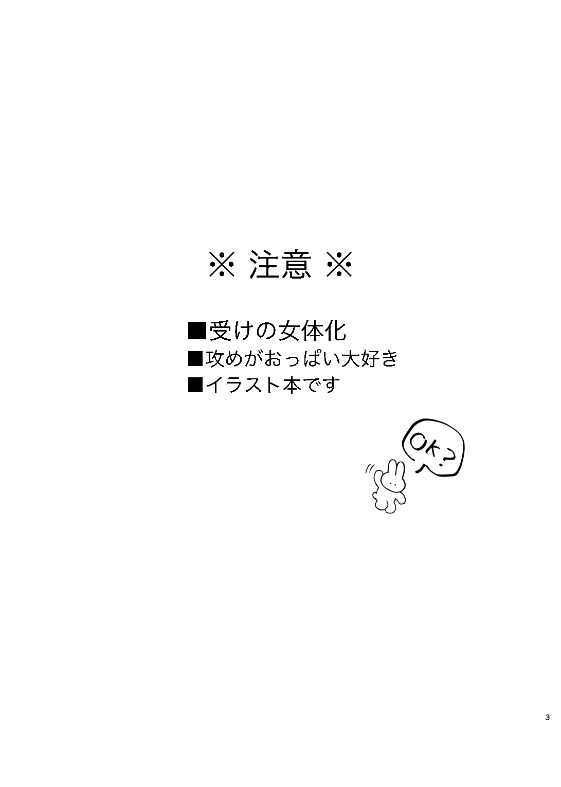 [Popoko] [Web Sairoku] Niyopomatome [JuuDoku] Bildnummer 2