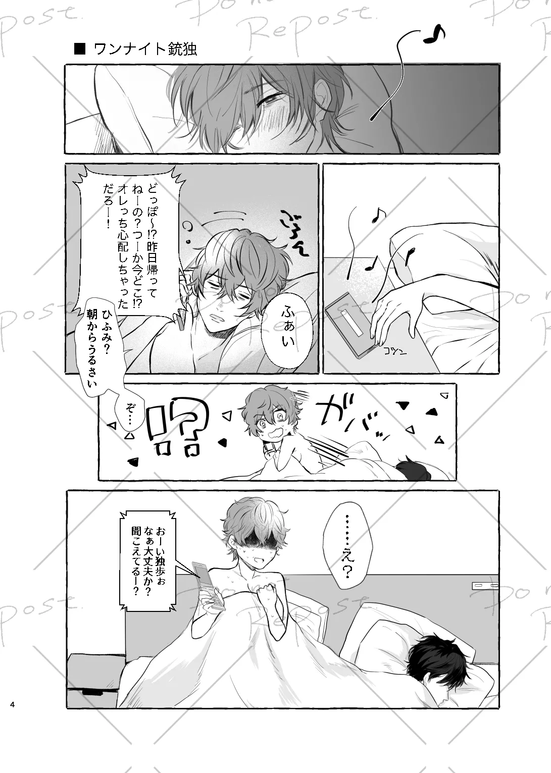 [Popoko] [Web Sairoku] Niyopomatome [JuuDoku] Bildnummer 3