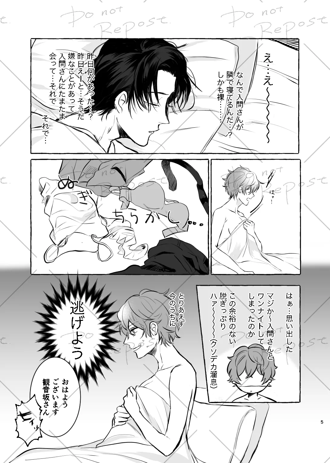 [Popoko] [Web Sairoku] Niyopomatome [JuuDoku] Bildnummer 4