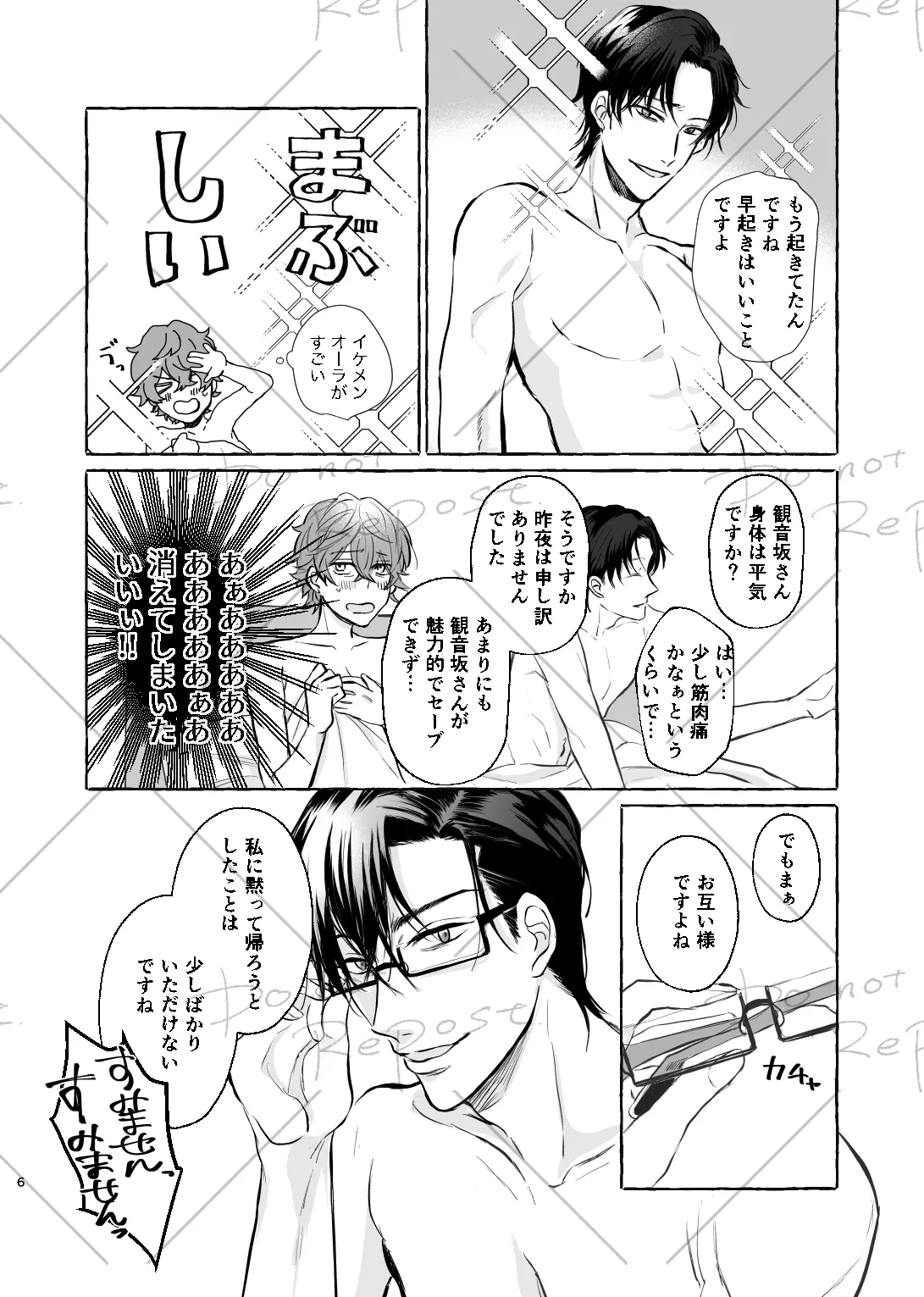 [Popoko] [Web Sairoku] Niyopomatome [JuuDoku] Bildnummer 5