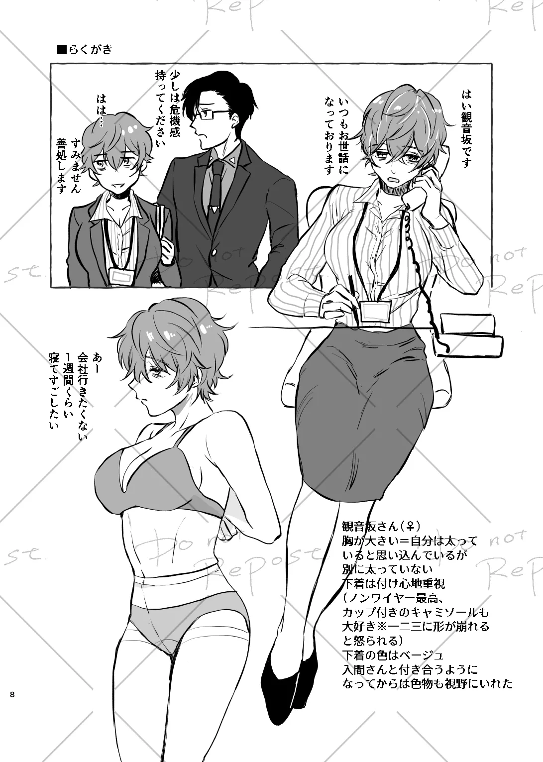 [Popoko] [Web Sairoku] Niyopomatome [JuuDoku] Bildnummer 7