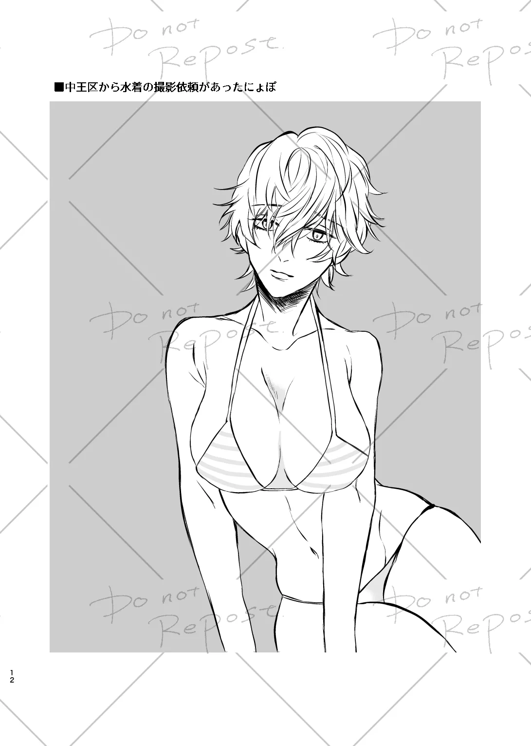 [Popoko] [Web Sairoku] Niyopomatome [JuuDoku] Bildnummer 11