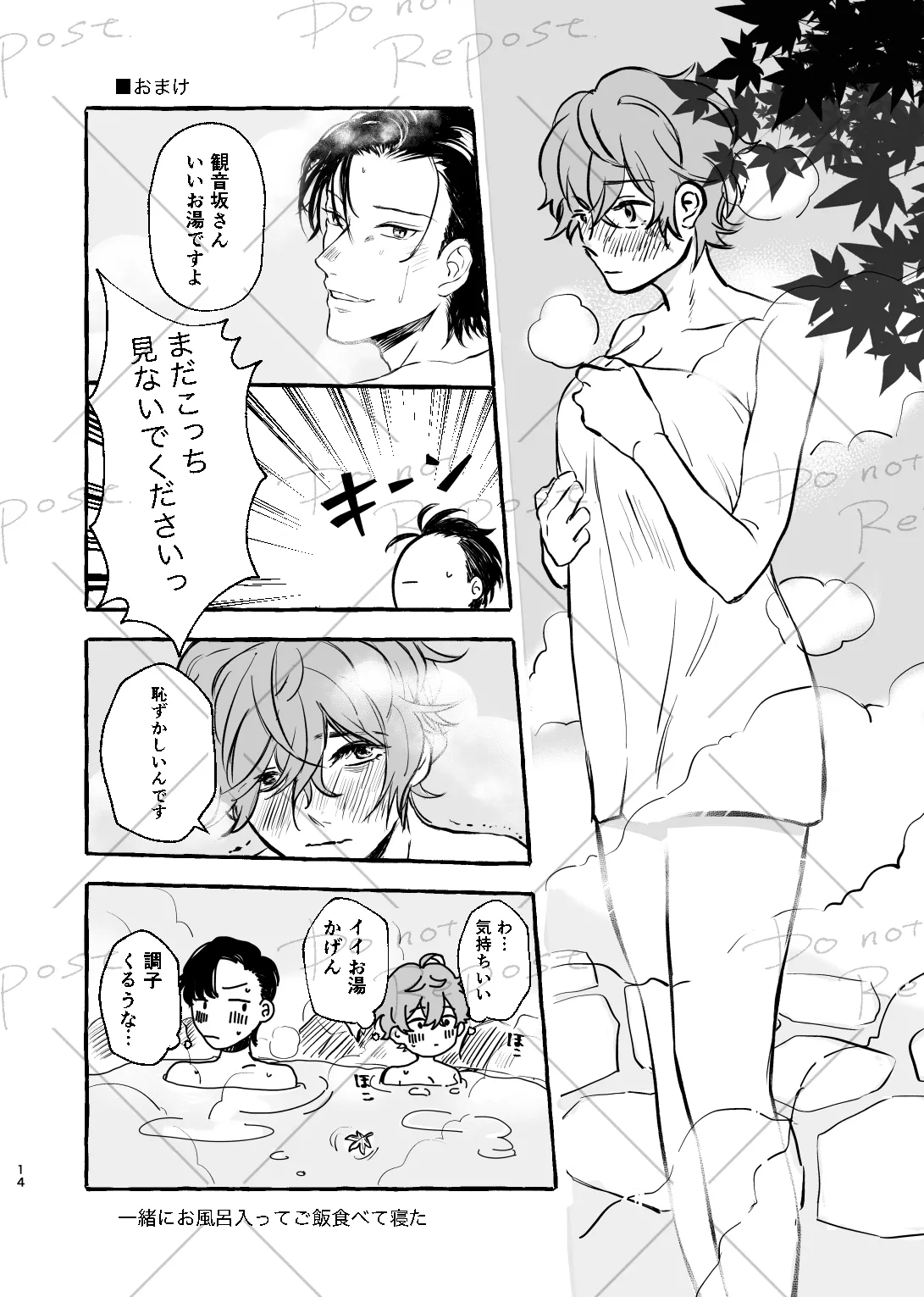 [Popoko] [Web Sairoku] Niyopomatome [JuuDoku] Bildnummer 13