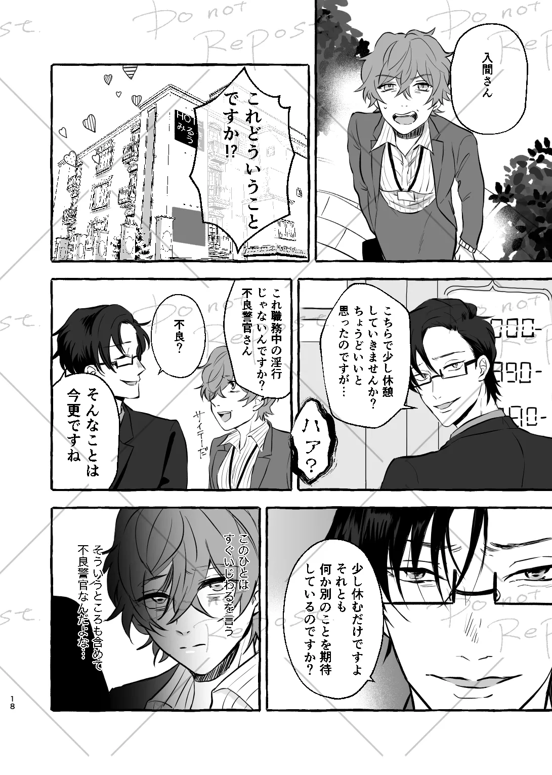 [Popoko] [Web Sairoku] Niyopomatome [JuuDoku] Bildnummer 17