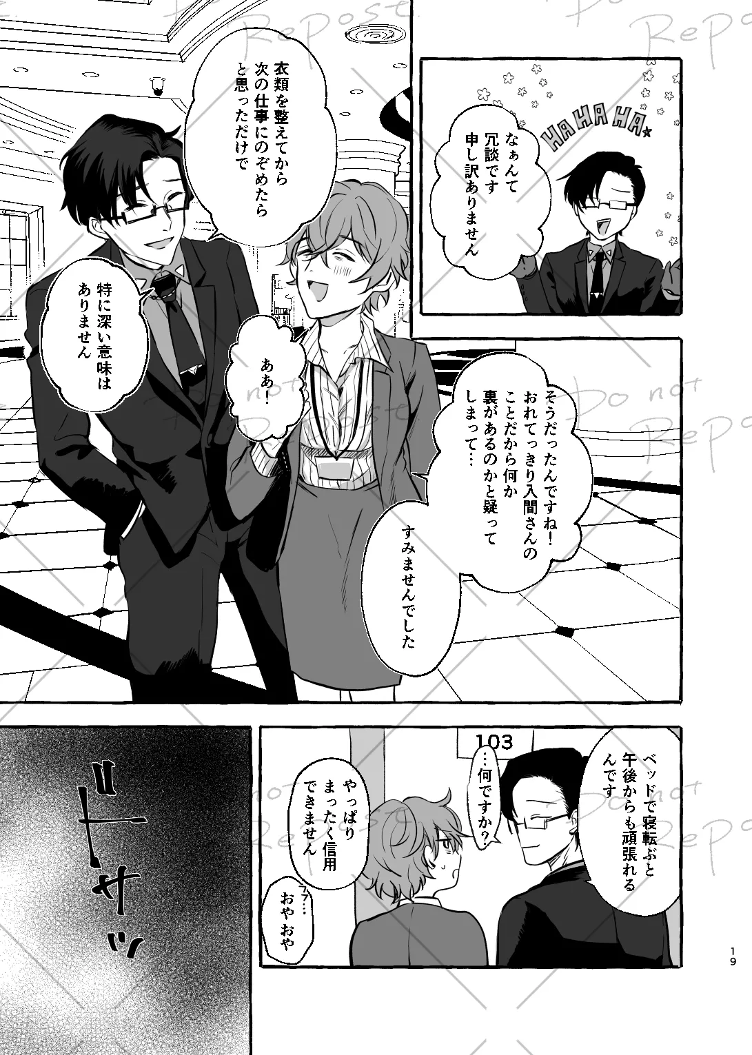 [Popoko] [Web Sairoku] Niyopomatome [JuuDoku] Bildnummer 18