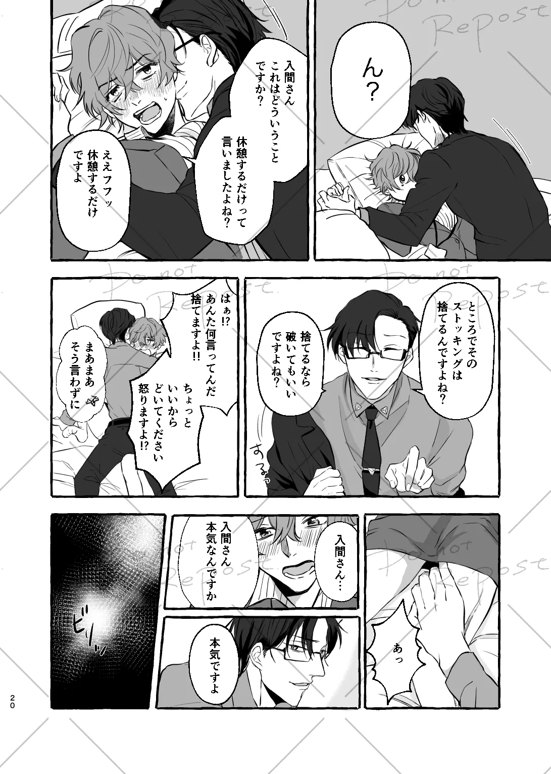 [Popoko] [Web Sairoku] Niyopomatome [JuuDoku] Bildnummer 19