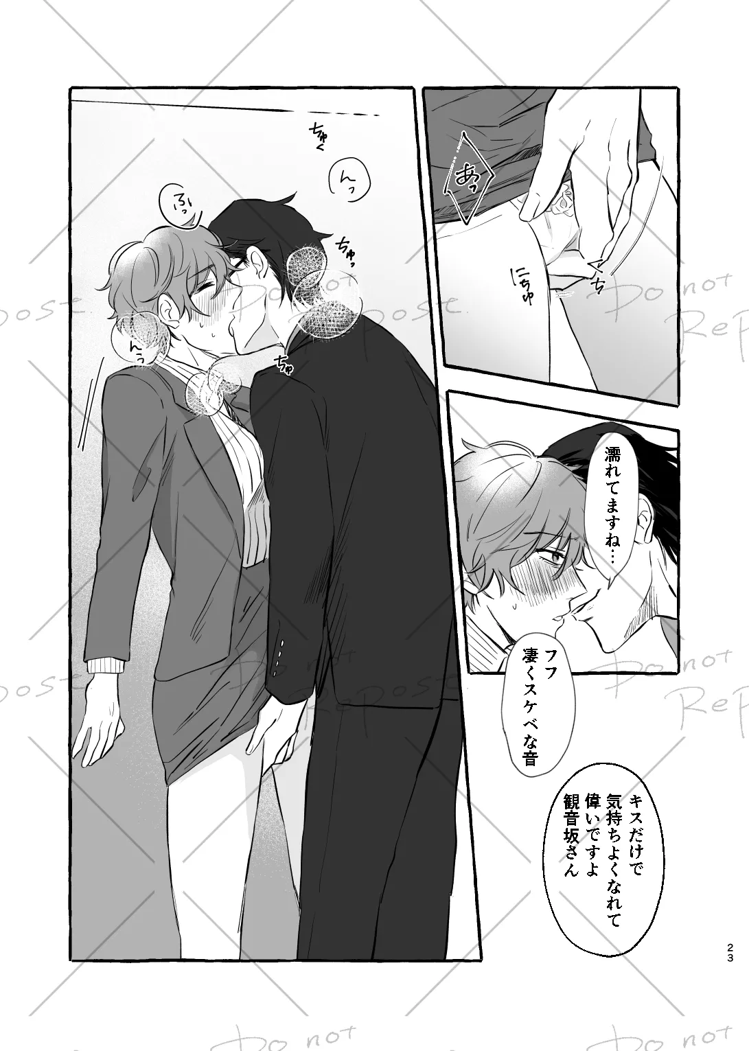 [Popoko] [Web Sairoku] Niyopomatome [JuuDoku] Bildnummer 22