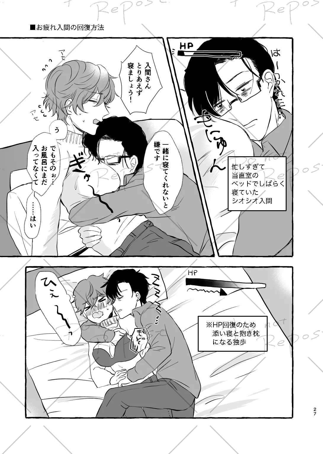 [Popoko] [Web Sairoku] Niyopomatome [JuuDoku] Bildnummer 26