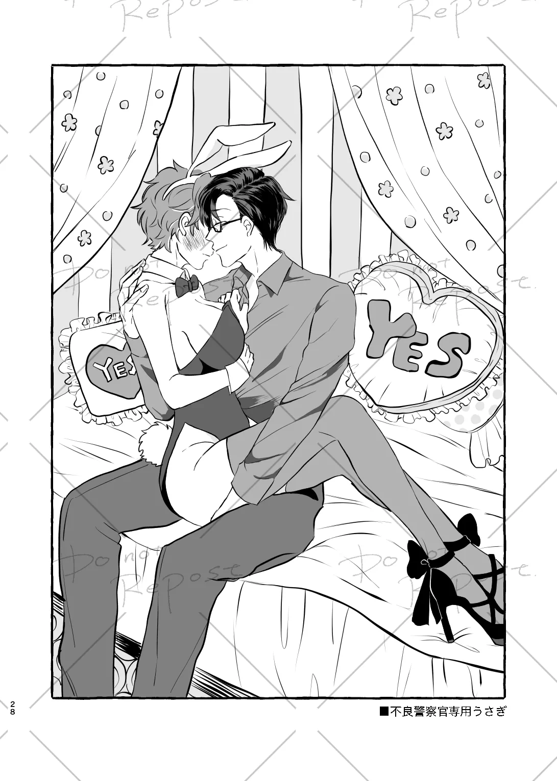 [Popoko] [Web Sairoku] Niyopomatome [JuuDoku] Bildnummer 27