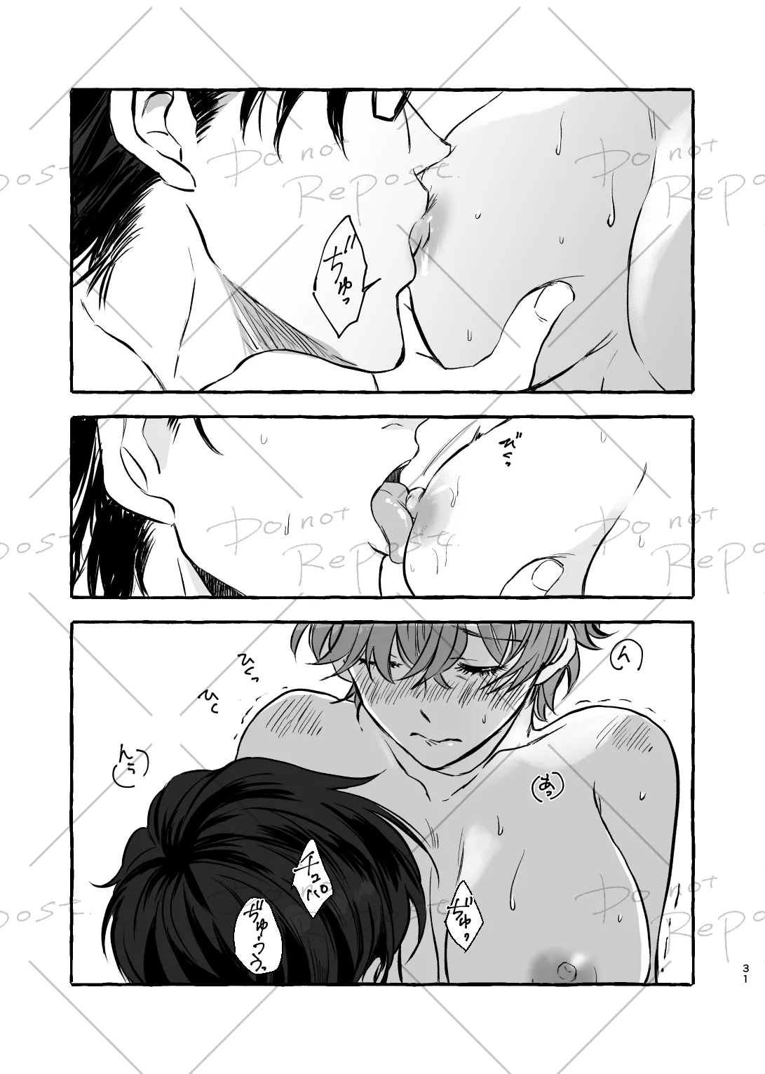 [Popoko] [Web Sairoku] Niyopomatome [JuuDoku] Bildnummer 30