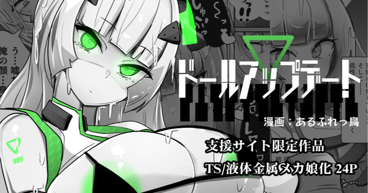 [Alfre-Tori] Doll update Bildnummer 1