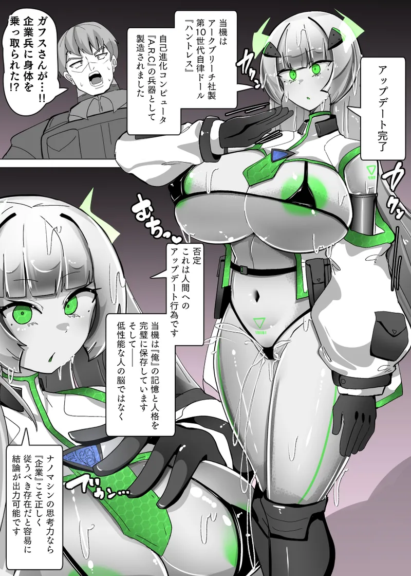 [Alfre-Tori] Doll update Bildnummer 8